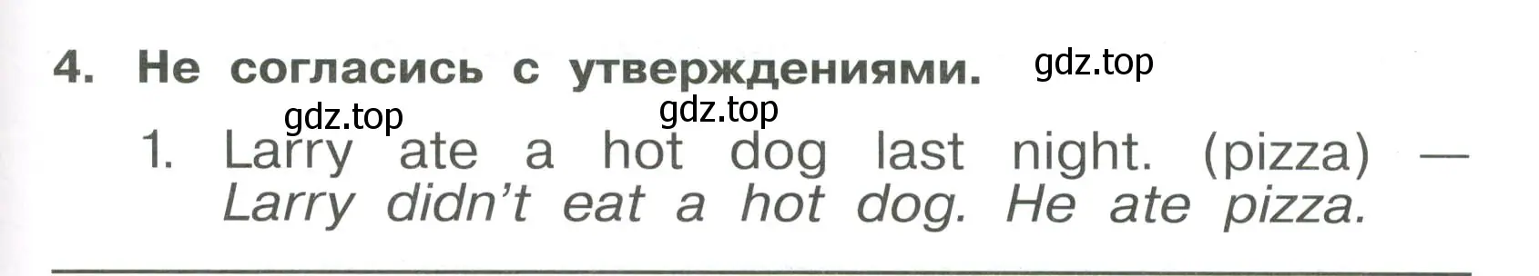 Условие номер 4 (страница 111) гдз по английскому языку 4 класс Быкова, Поспелова, сборник упражнений