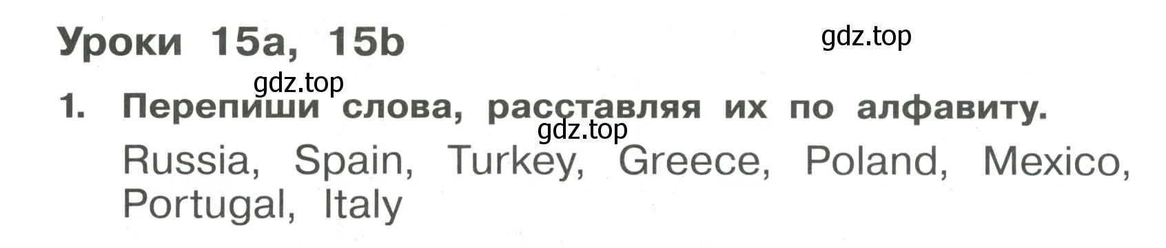 Условие номер 1 (страница 120) гдз по английскому языку 4 класс Быкова, Поспелова, сборник упражнений