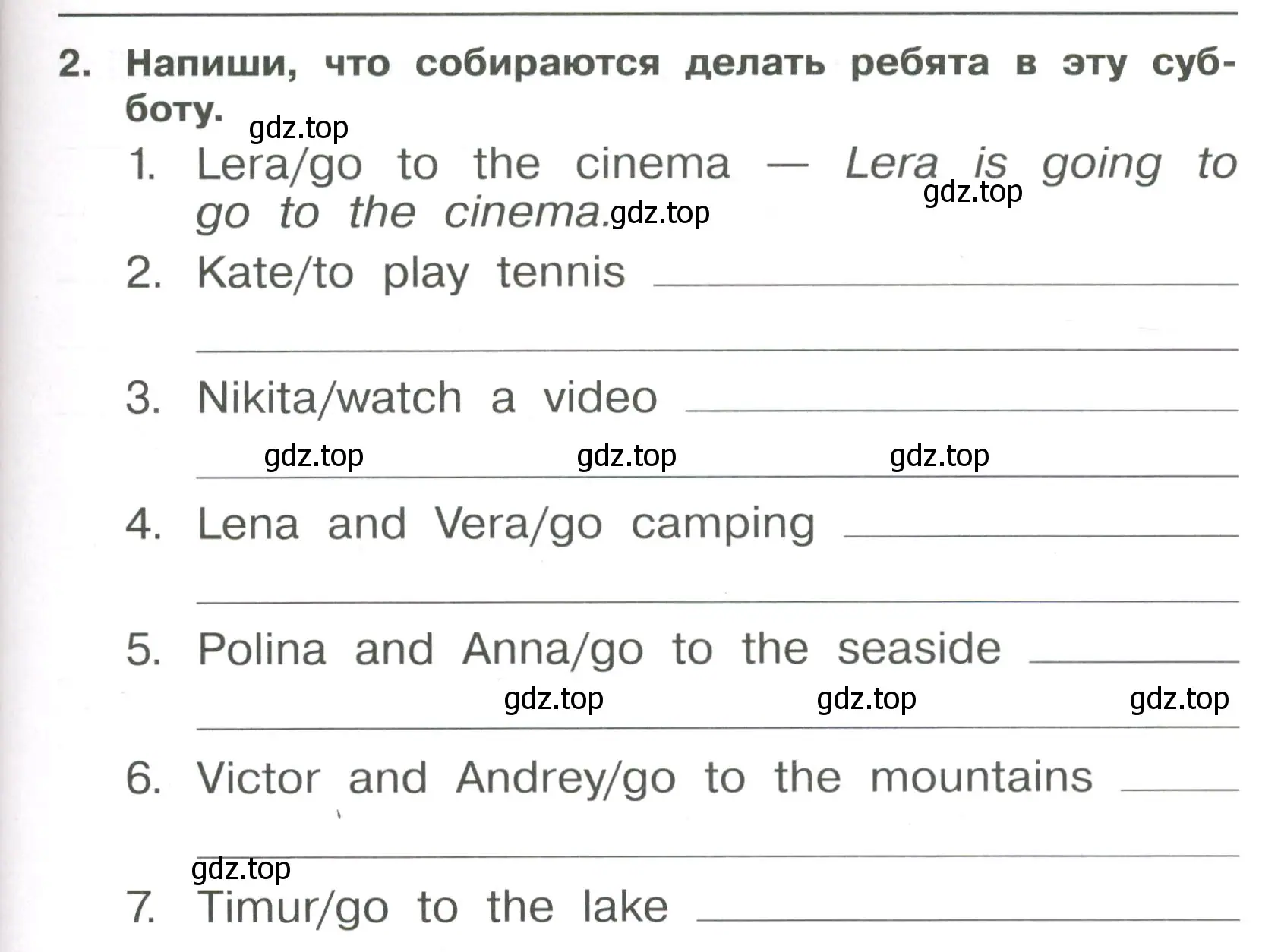 Условие номер 2 (страница 121) гдз по английскому языку 4 класс Быкова, Поспелова, сборник упражнений