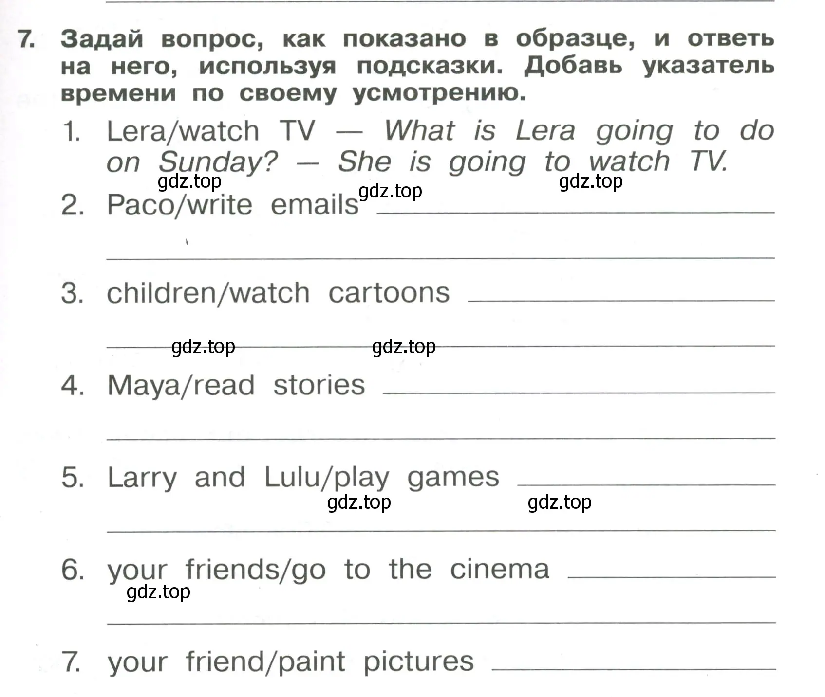 Условие номер 7 (страница 125) гдз по английскому языку 4 класс Быкова, Поспелова, сборник упражнений