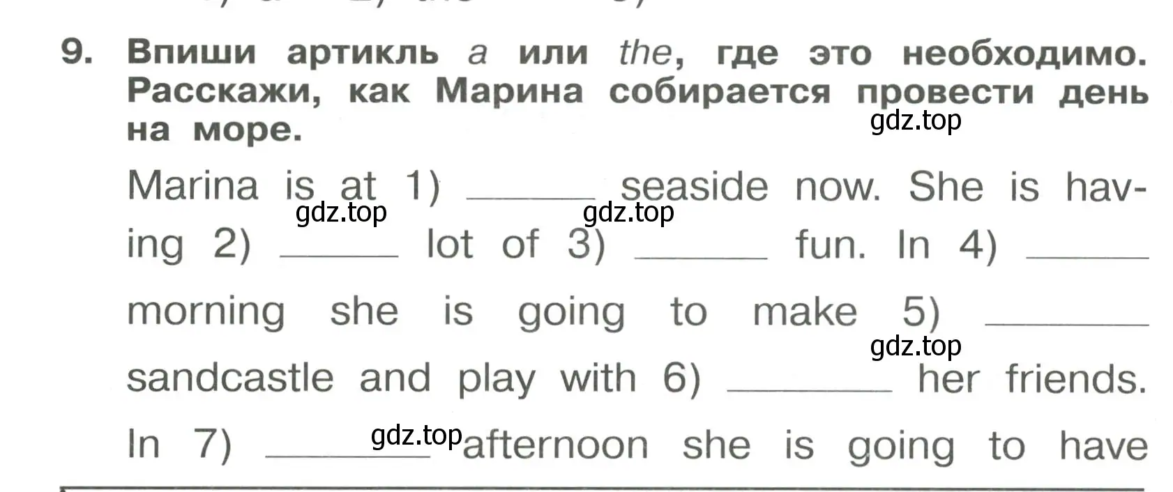 Условие номер 9 (страница 126) гдз по английскому языку 4 класс Быкова, Поспелова, сборник упражнений