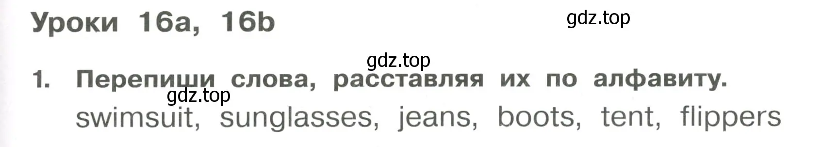 Условие номер 1 (страница 127) гдз по английскому языку 4 класс Быкова, Поспелова, сборник упражнений