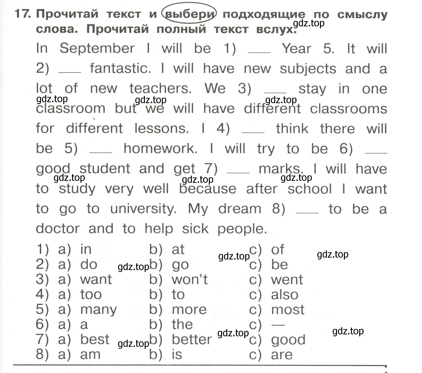 Условие номер 17 (страница 137) гдз по английскому языку 4 класс Быкова, Поспелова, сборник упражнений