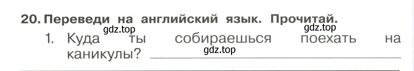 Условие номер 20 (страница 138) гдз по английскому языку 4 класс Быкова, Поспелова, сборник упражнений