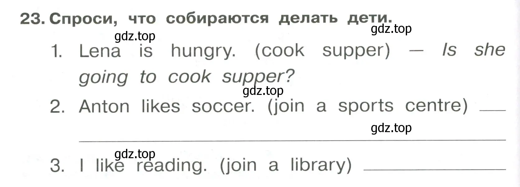 Условие номер 23 (страница 140) гдз по английскому языку 4 класс Быкова, Поспелова, сборник упражнений