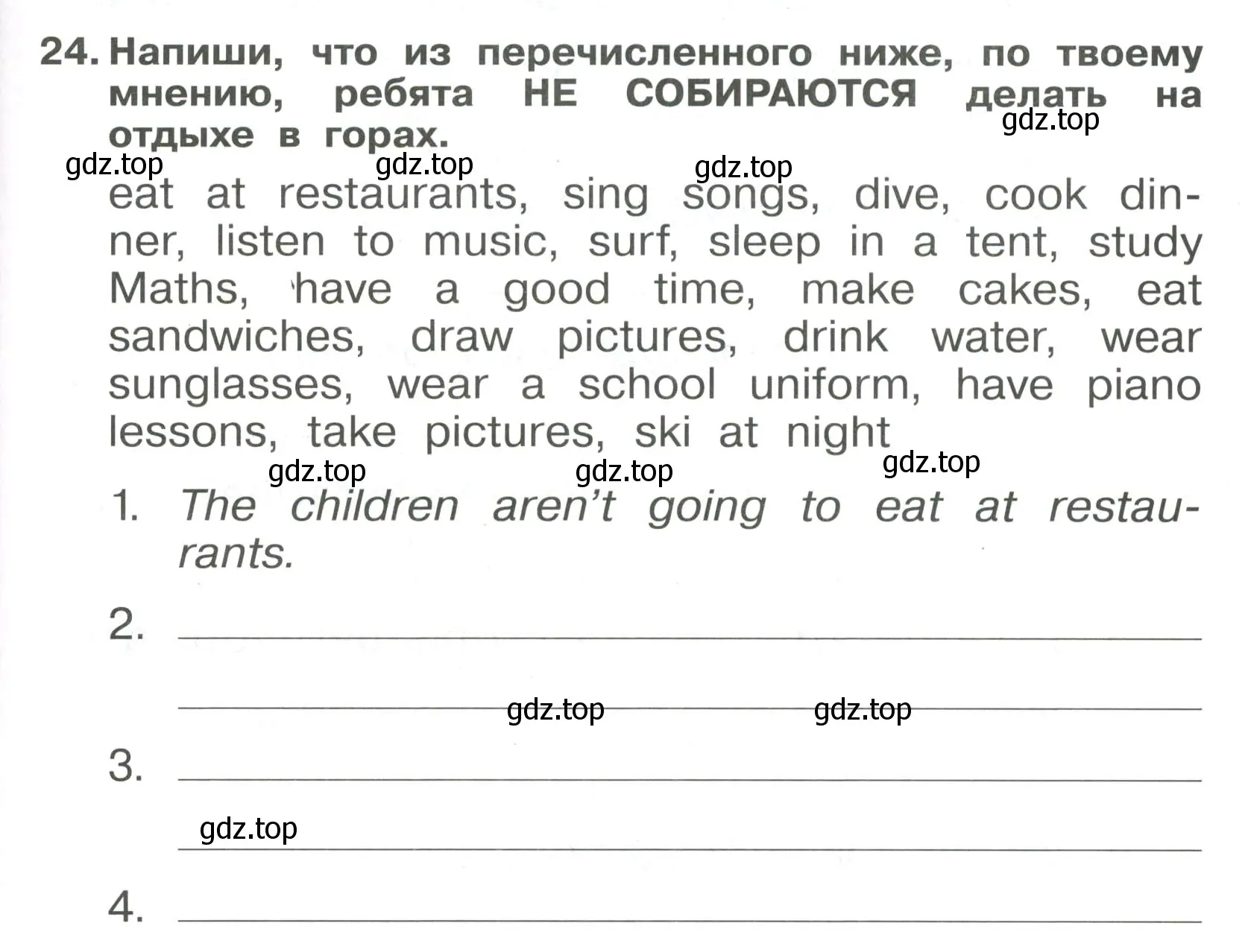 Условие номер 24 (страница 141) гдз по английскому языку 4 класс Быкова, Поспелова, сборник упражнений