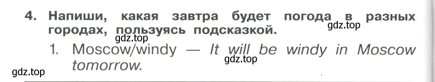 Условие номер 4 (страница 128) гдз по английскому языку 4 класс Быкова, Поспелова, сборник упражнений