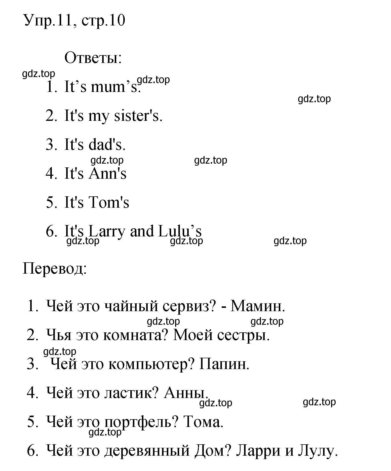 Решение номер 11 (страница 10) гдз по английскому языку 4 класс Быкова, Поспелова, сборник упражнений