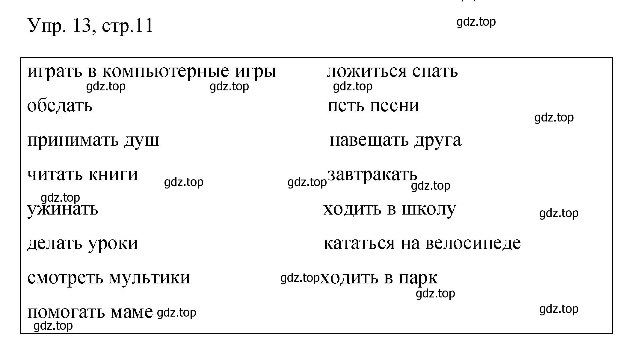 Решение номер 13 (страница 11) гдз по английскому языку 4 класс Быкова, Поспелова, сборник упражнений