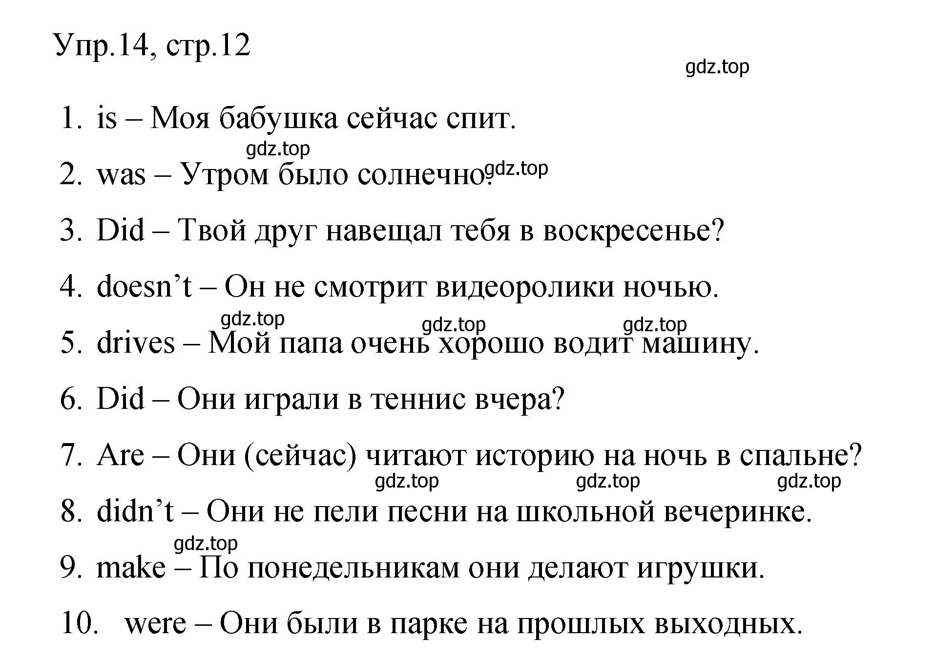 Решение номер 14 (страница 12) гдз по английскому языку 4 класс Быкова, Поспелова, сборник упражнений