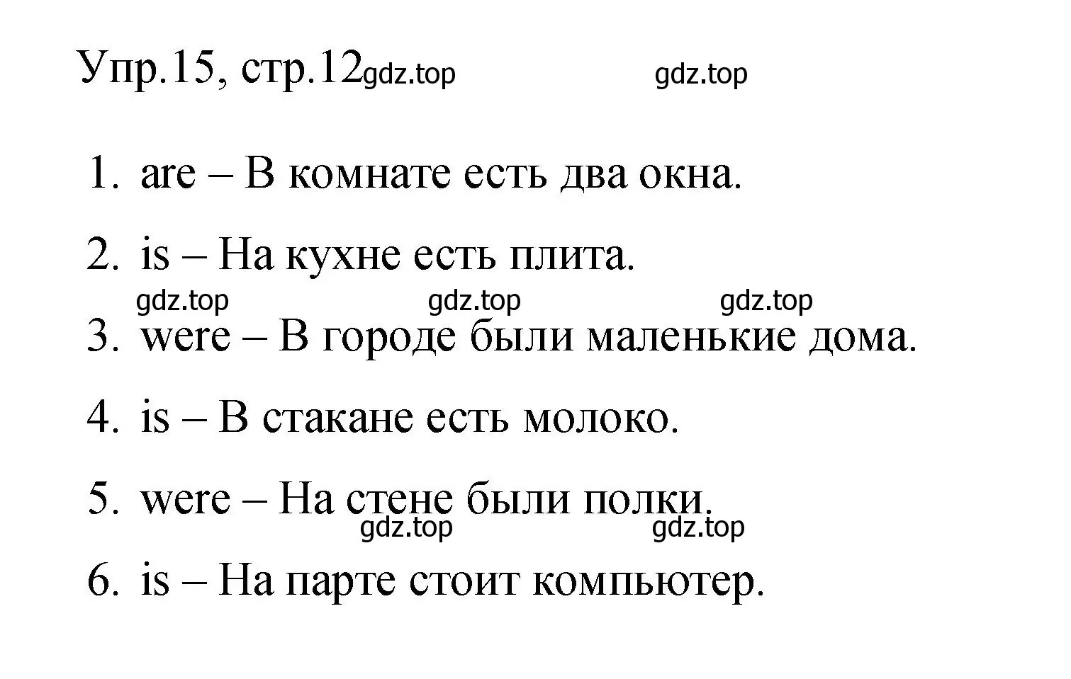 Решение номер 15 (страница 12) гдз по английскому языку 4 класс Быкова, Поспелова, сборник упражнений