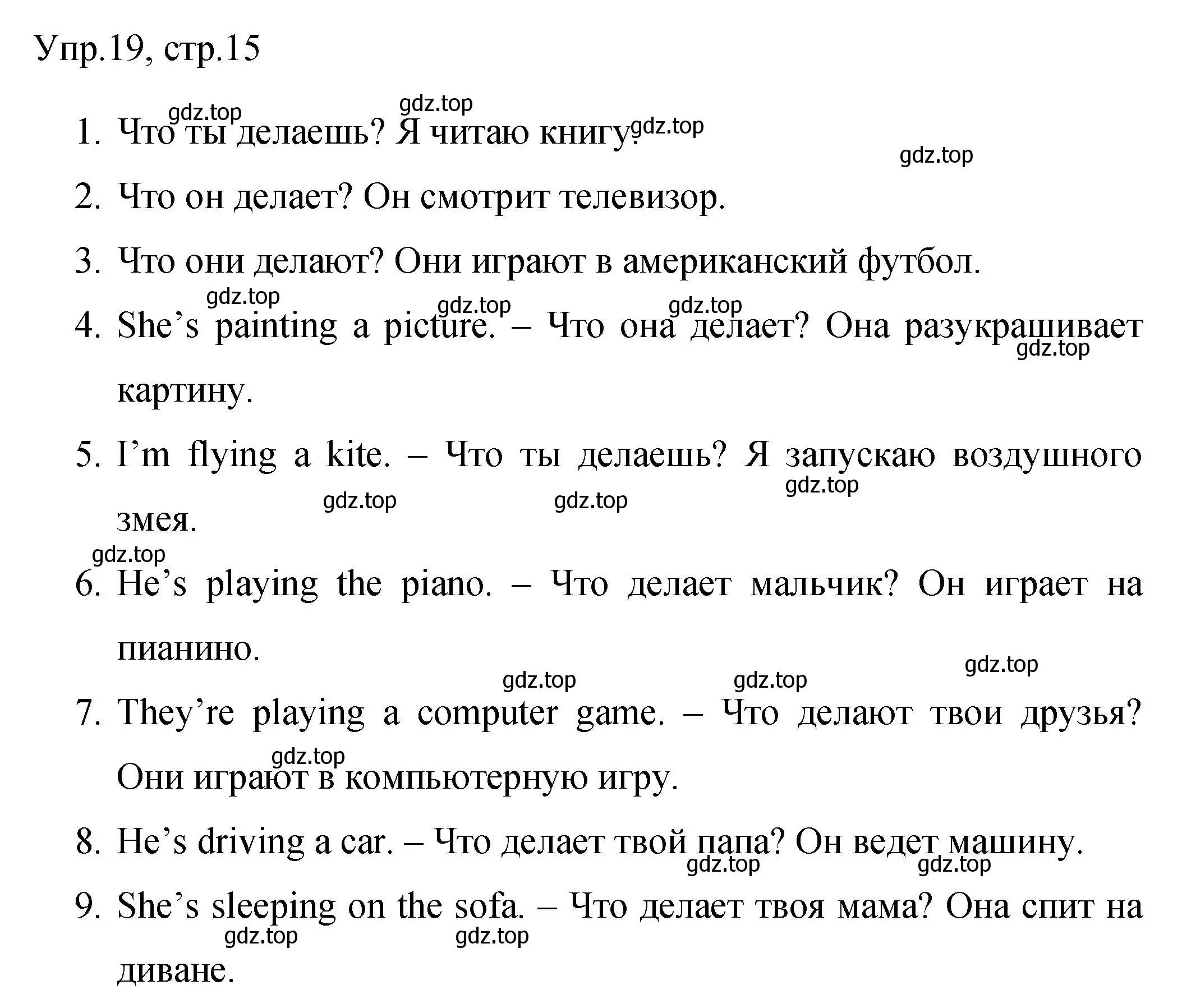 Решение номер 19 (страница 15) гдз по английскому языку 4 класс Быкова, Поспелова, сборник упражнений