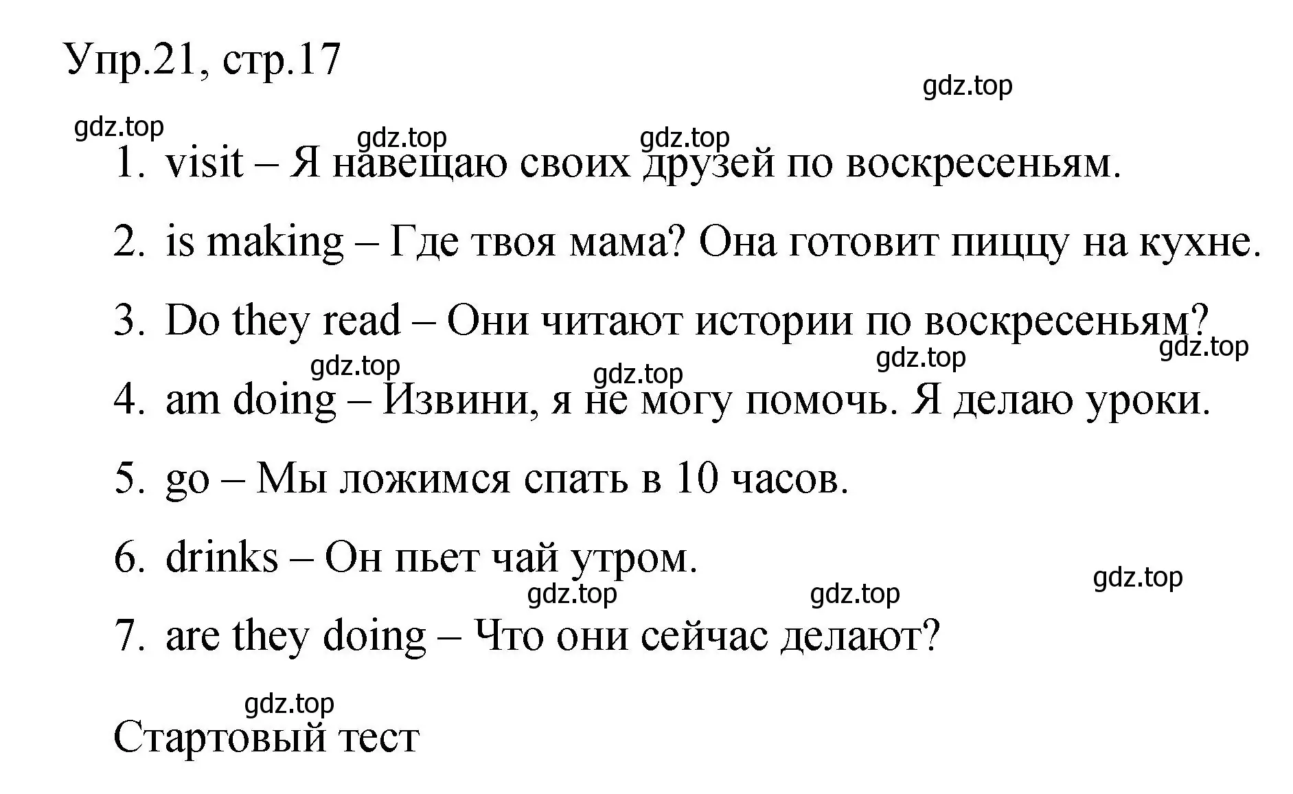 Решение номер 21 (страница 17) гдз по английскому языку 4 класс Быкова, Поспелова, сборник упражнений