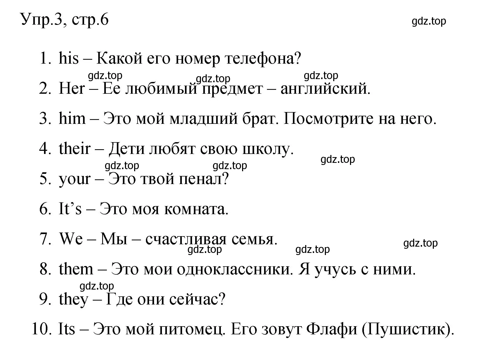 Решение номер 3 (страница 6) гдз по английскому языку 4 класс Быкова, Поспелова, сборник упражнений