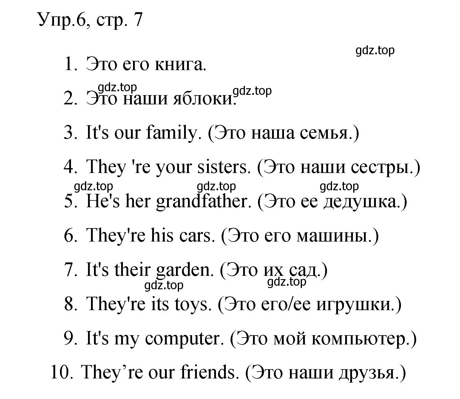 Решение номер 6 (страница 7) гдз по английскому языку 4 класс Быкова, Поспелова, сборник упражнений