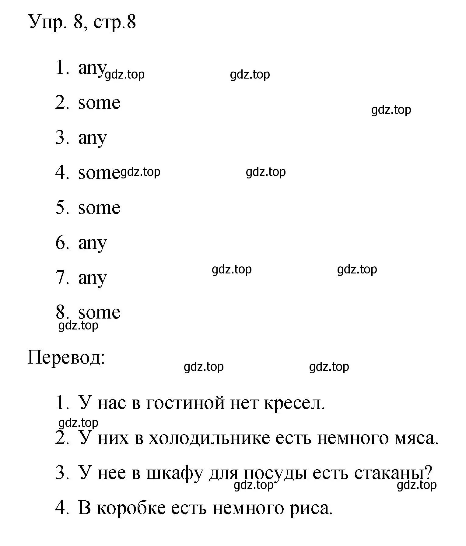 Решение номер 8 (страница 8) гдз по английскому языку 4 класс Быкова, Поспелова, сборник упражнений