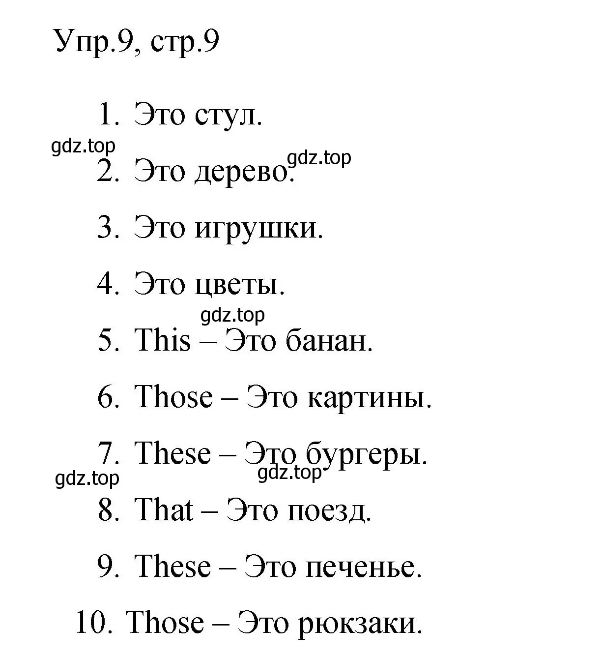 Решение номер 9 (страница 9) гдз по английскому языку 4 класс Быкова, Поспелова, сборник упражнений