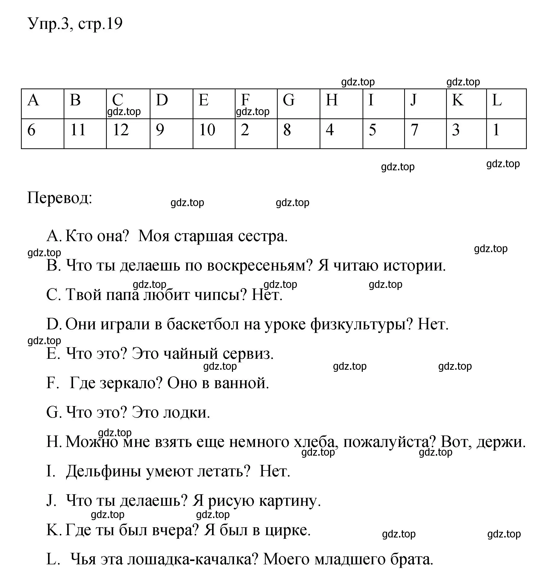 Решение номер 3 (страница 19) гдз по английскому языку 4 класс Быкова, Поспелова, сборник упражнений