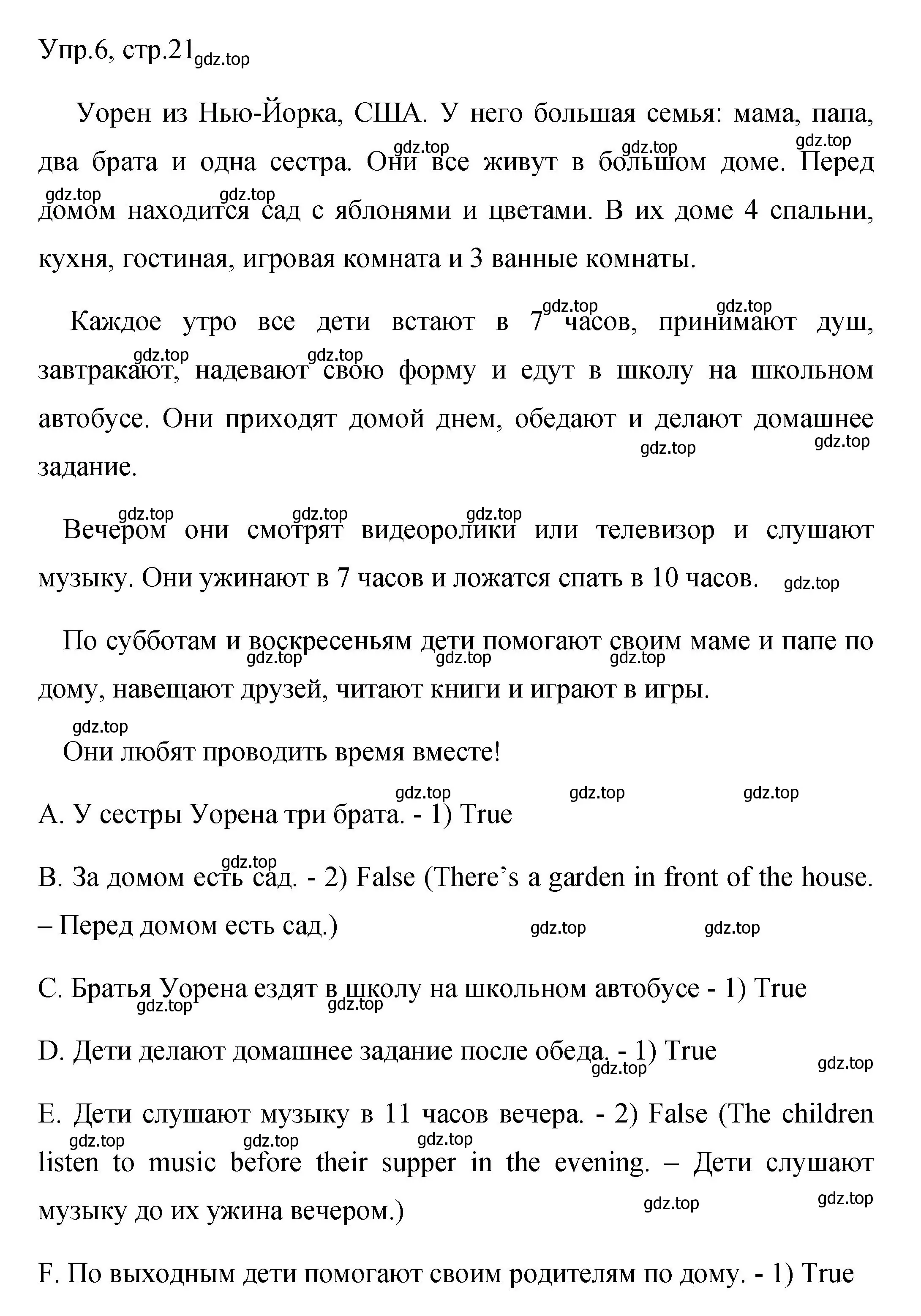 Решение номер 6 (страница 21) гдз по английскому языку 4 класс Быкова, Поспелова, сборник упражнений