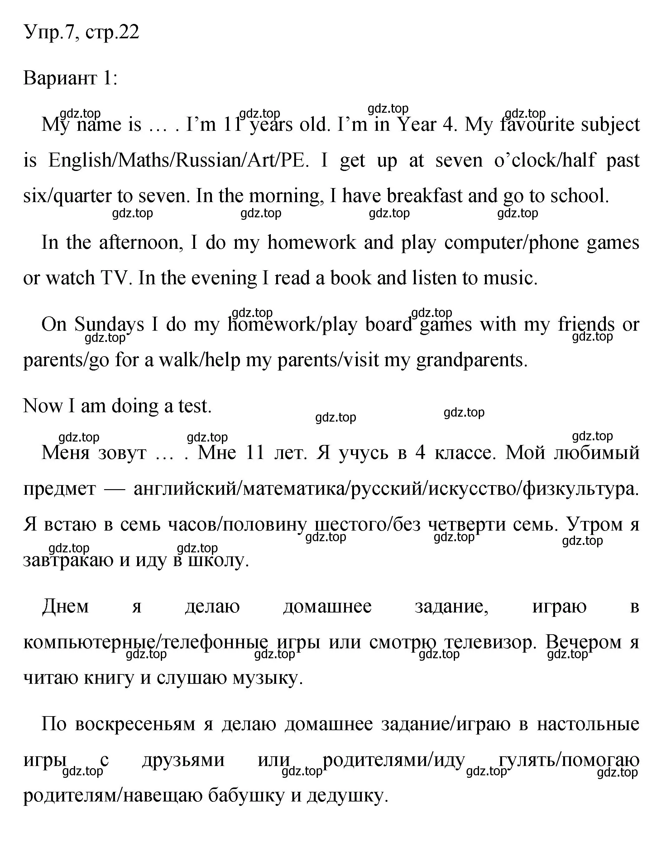 Решение номер 7 (страница 22) гдз по английскому языку 4 класс Быкова, Поспелова, сборник упражнений