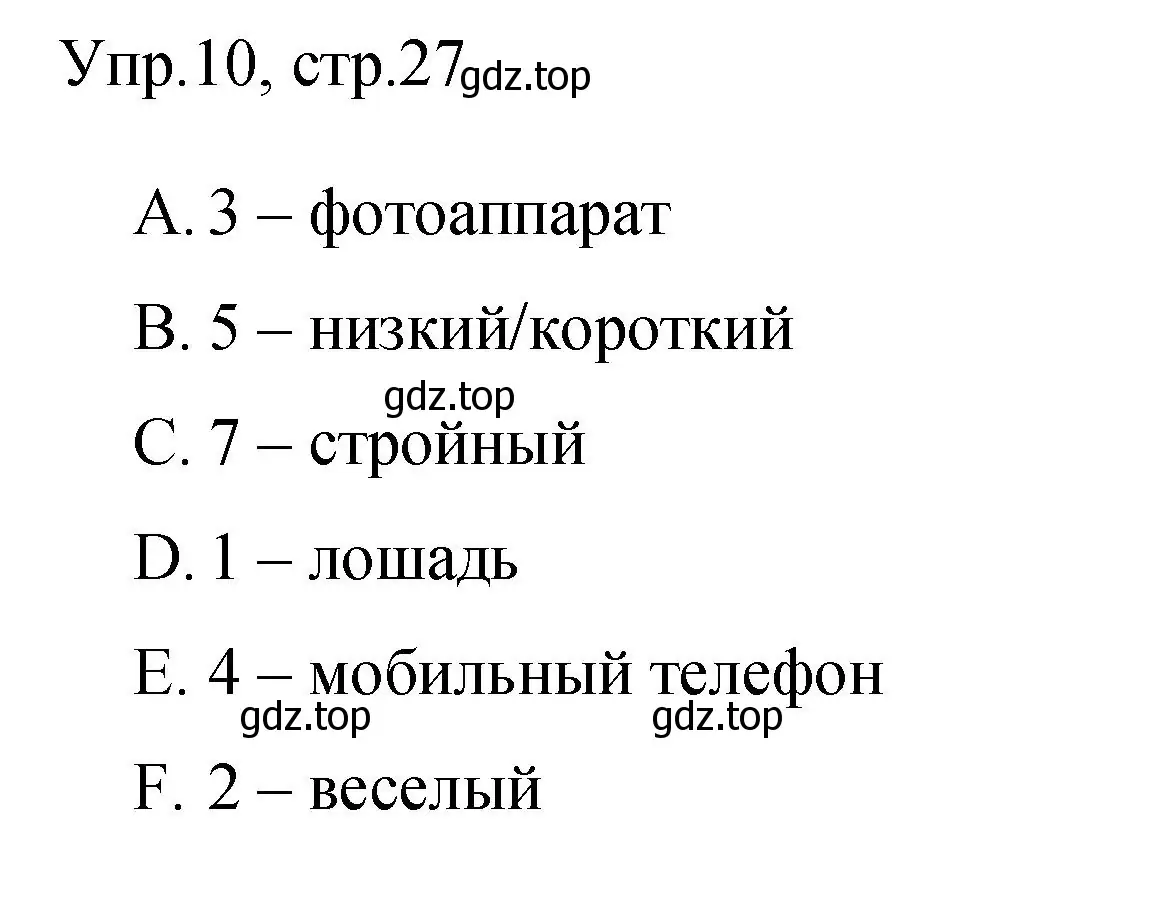 Решение номер 10 (страница 27) гдз по английскому языку 4 класс Быкова, Поспелова, сборник упражнений