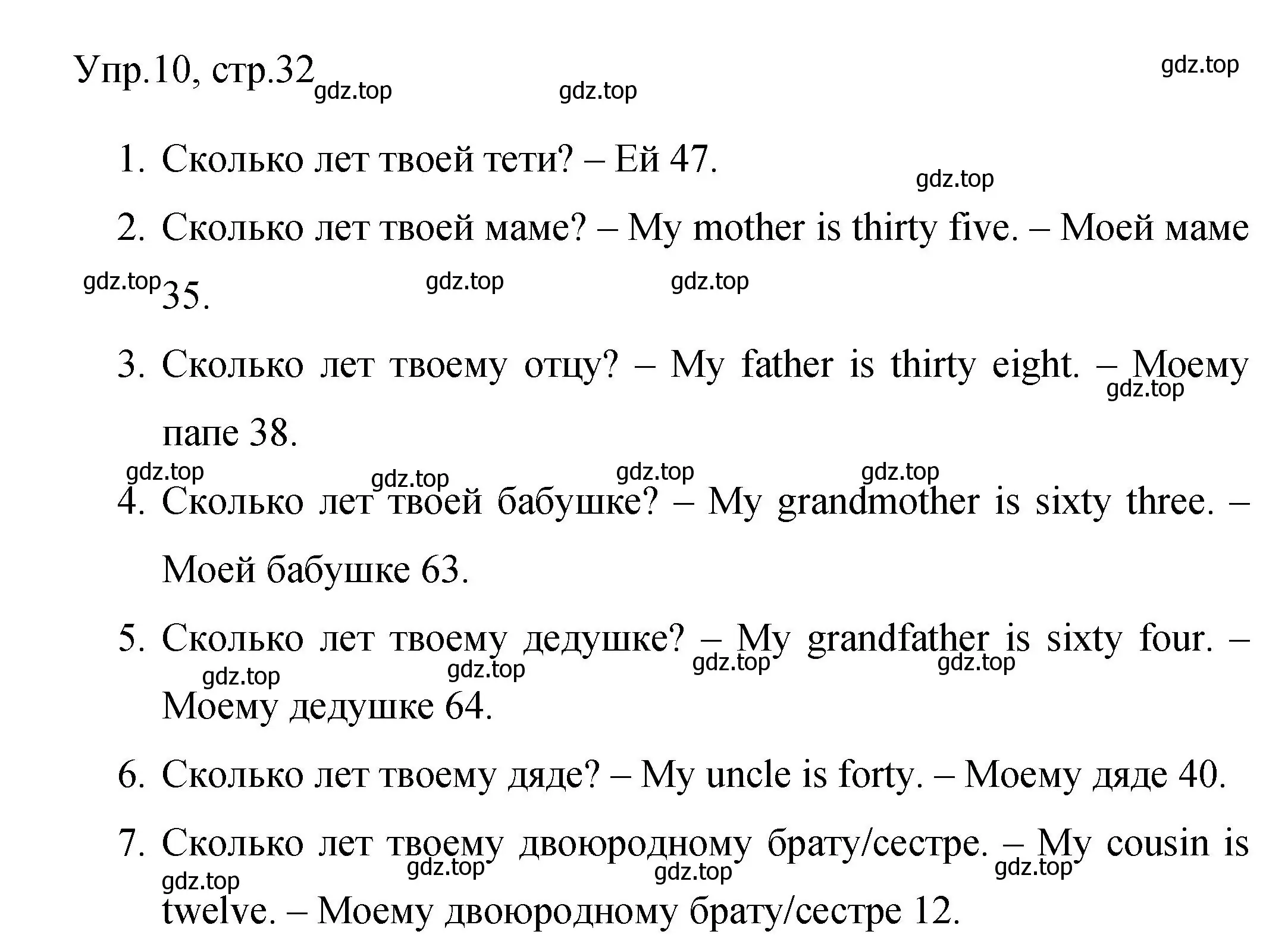 Решение номер 10 (страница 32) гдз по английскому языку 4 класс Быкова, Поспелова, сборник упражнений