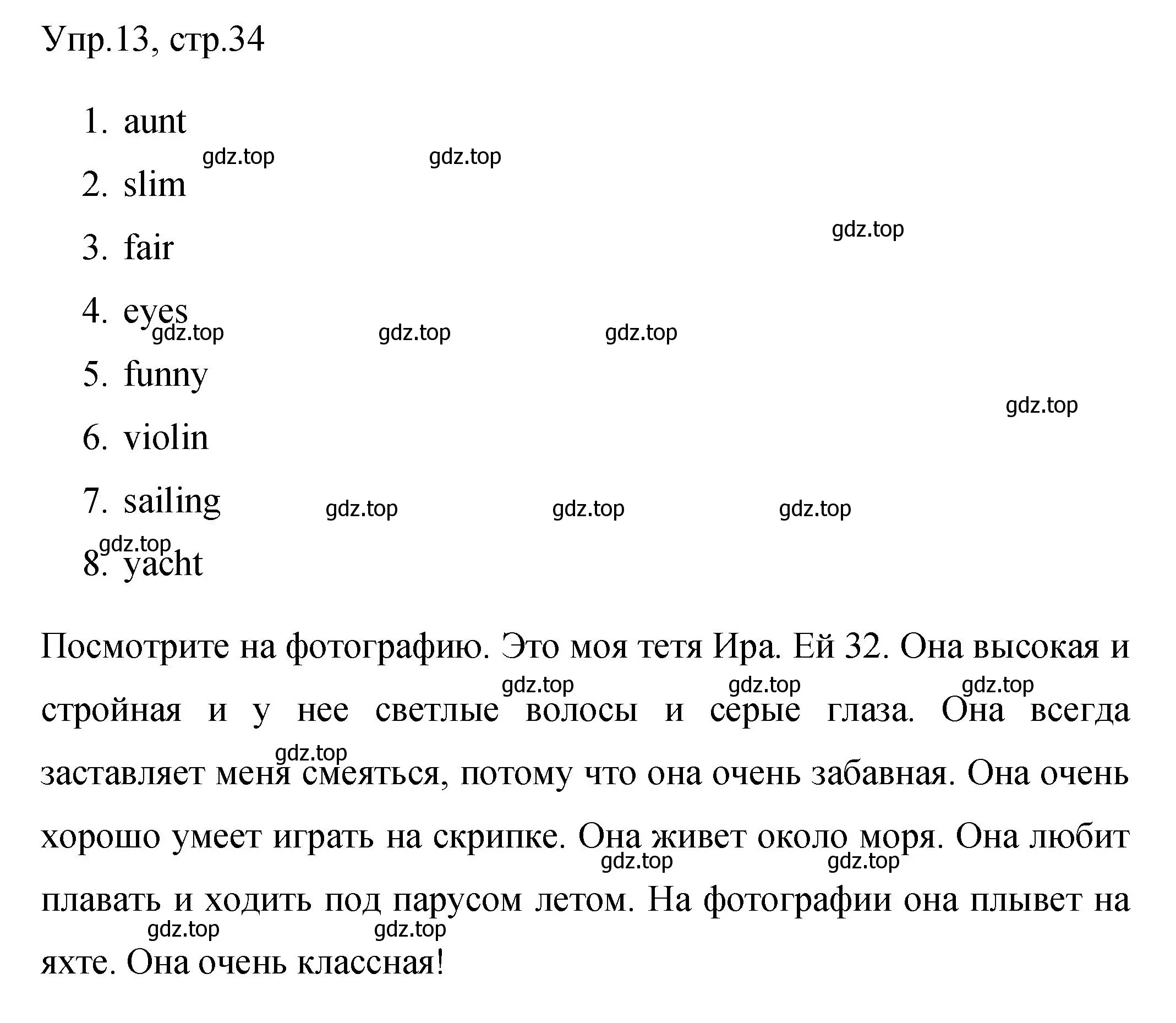 Решение номер 13 (страница 34) гдз по английскому языку 4 класс Быкова, Поспелова, сборник упражнений