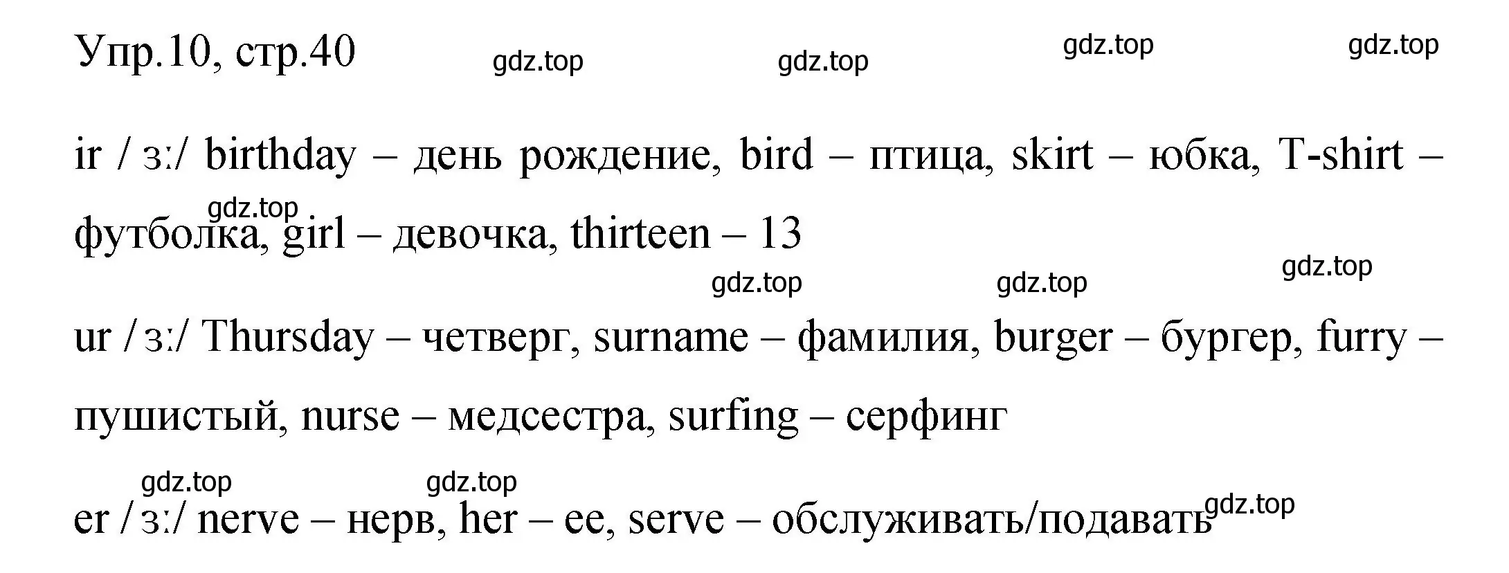 Решение номер 10 (страница 40) гдз по английскому языку 4 класс Быкова, Поспелова, сборник упражнений