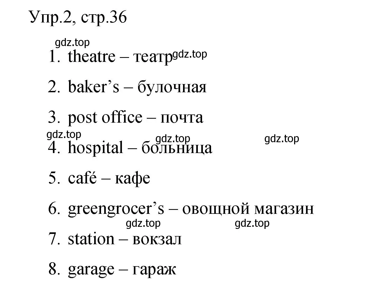 Решение номер 2 (страница 36) гдз по английскому языку 4 класс Быкова, Поспелова, сборник упражнений