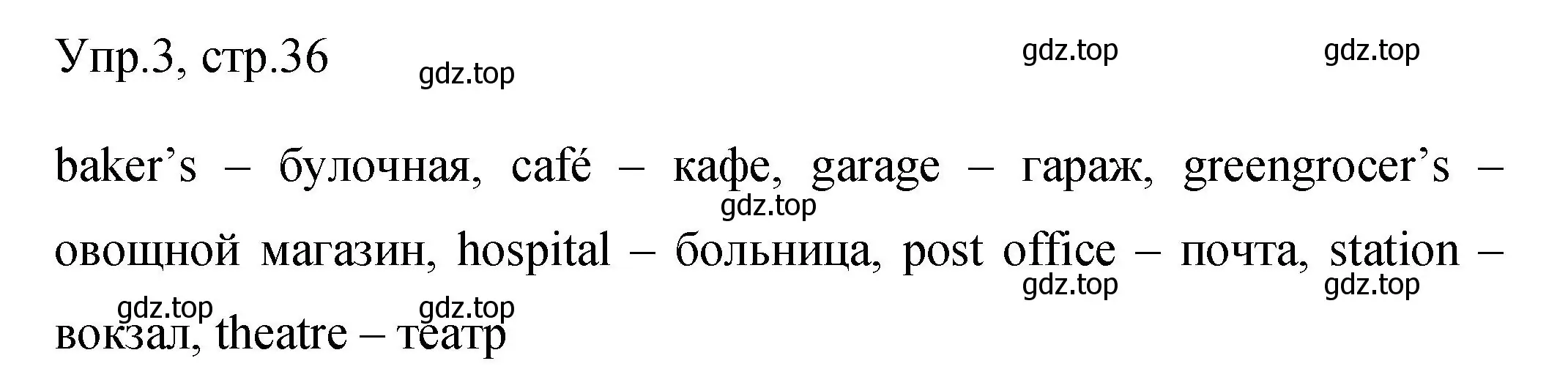 Решение номер 3 (страница 36) гдз по английскому языку 4 класс Быкова, Поспелова, сборник упражнений