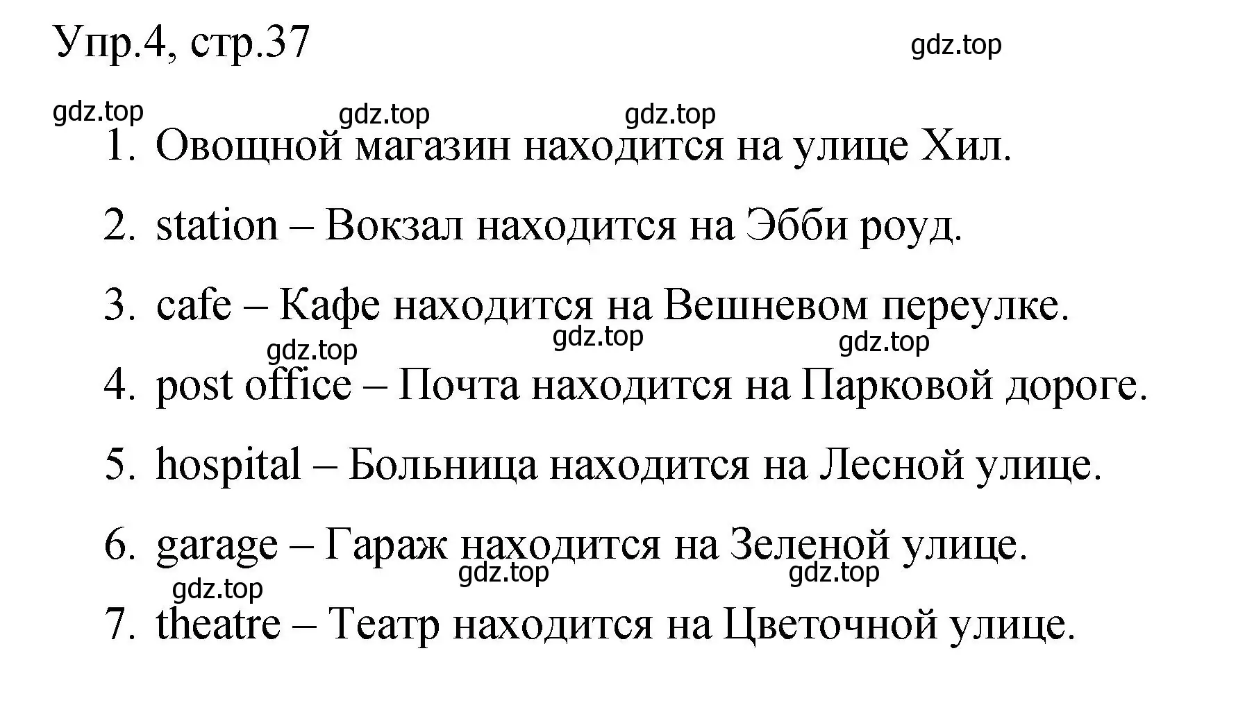 Решение номер 4 (страница 37) гдз по английскому языку 4 класс Быкова, Поспелова, сборник упражнений