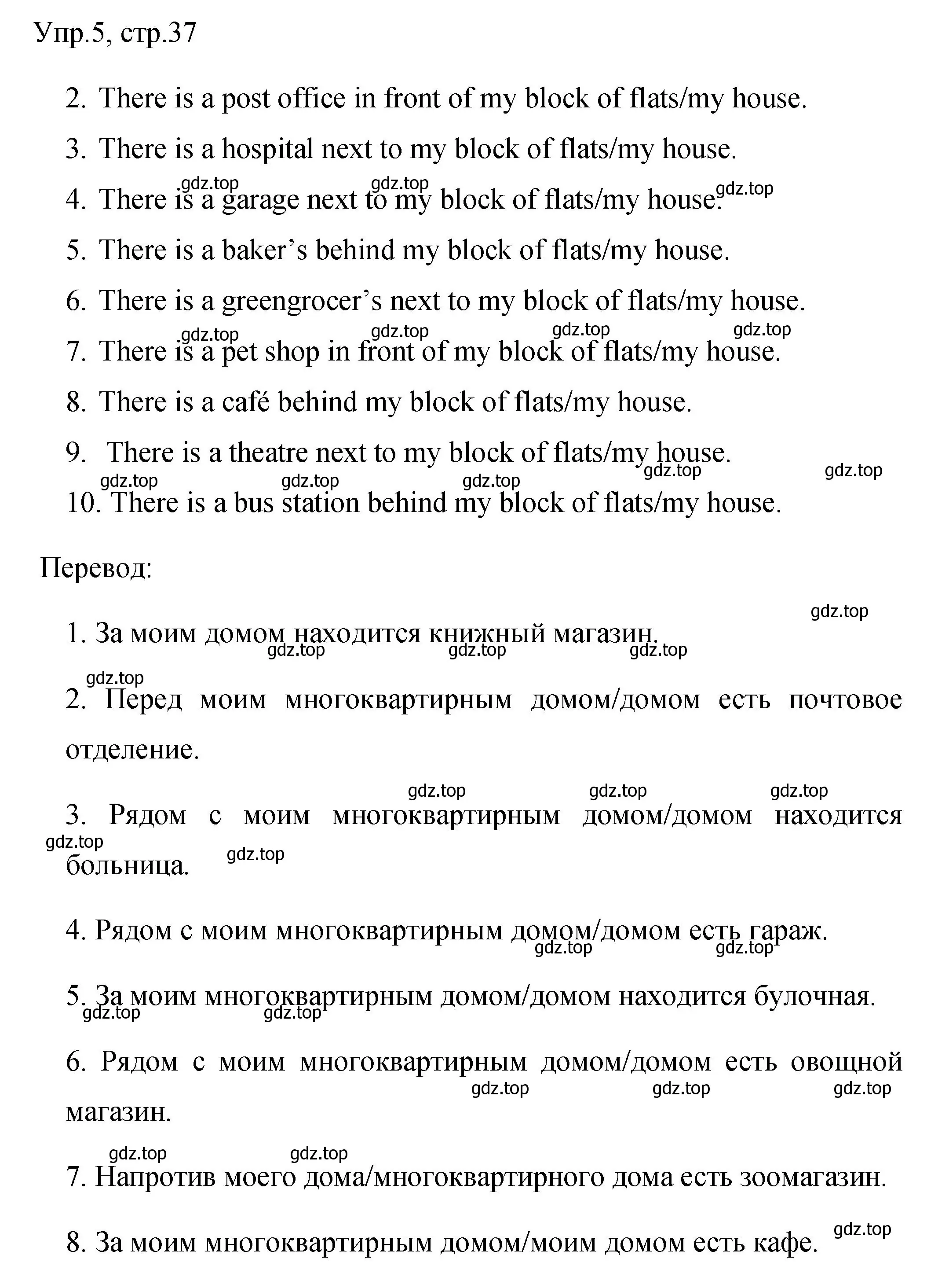 Решение номер 5 (страница 37) гдз по английскому языку 4 класс Быкова, Поспелова, сборник упражнений