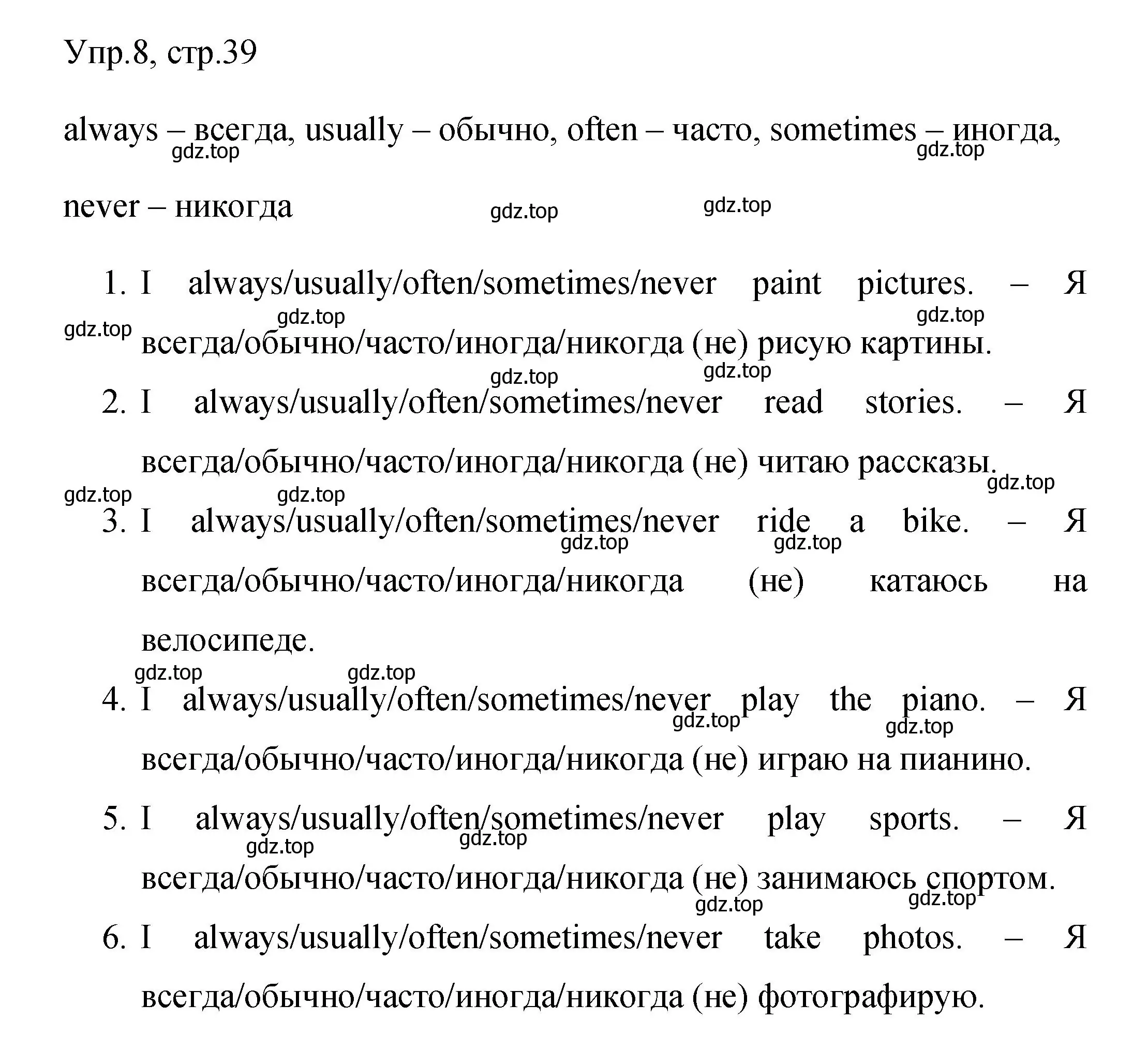 Решение номер 8 (страница 39) гдз по английскому языку 4 класс Быкова, Поспелова, сборник упражнений