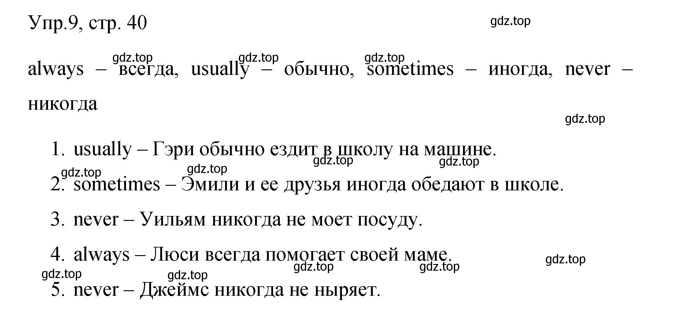 Решение номер 9 (страница 40) гдз по английскому языку 4 класс Быкова, Поспелова, сборник упражнений