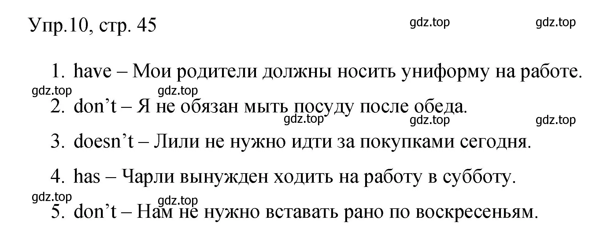 Решение номер 10 (страница 45) гдз по английскому языку 4 класс Быкова, Поспелова, сборник упражнений