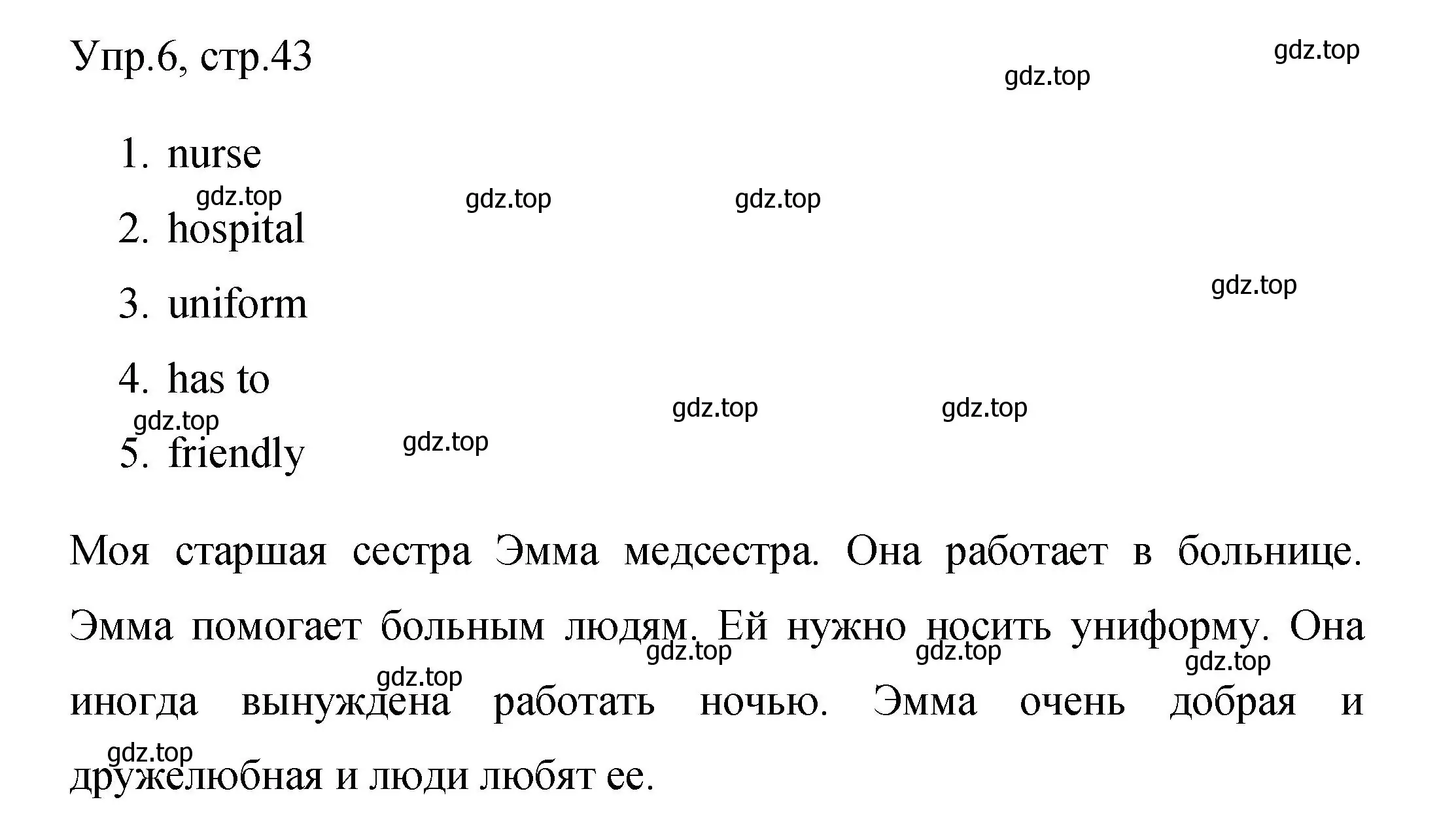 Решение номер 6 (страница 43) гдз по английскому языку 4 класс Быкова, Поспелова, сборник упражнений