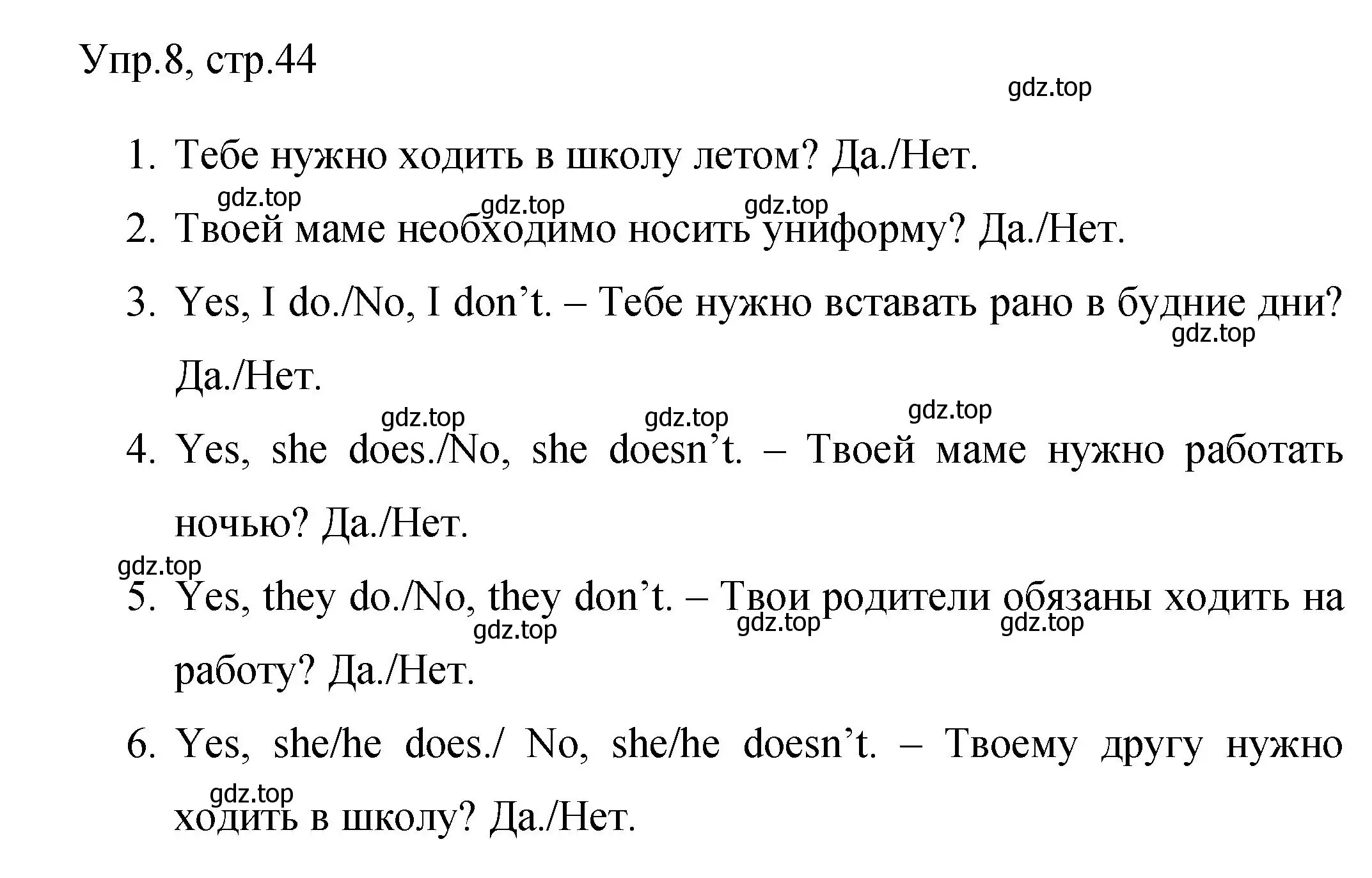 Решение номер 8 (страница 44) гдз по английскому языку 4 класс Быкова, Поспелова, сборник упражнений