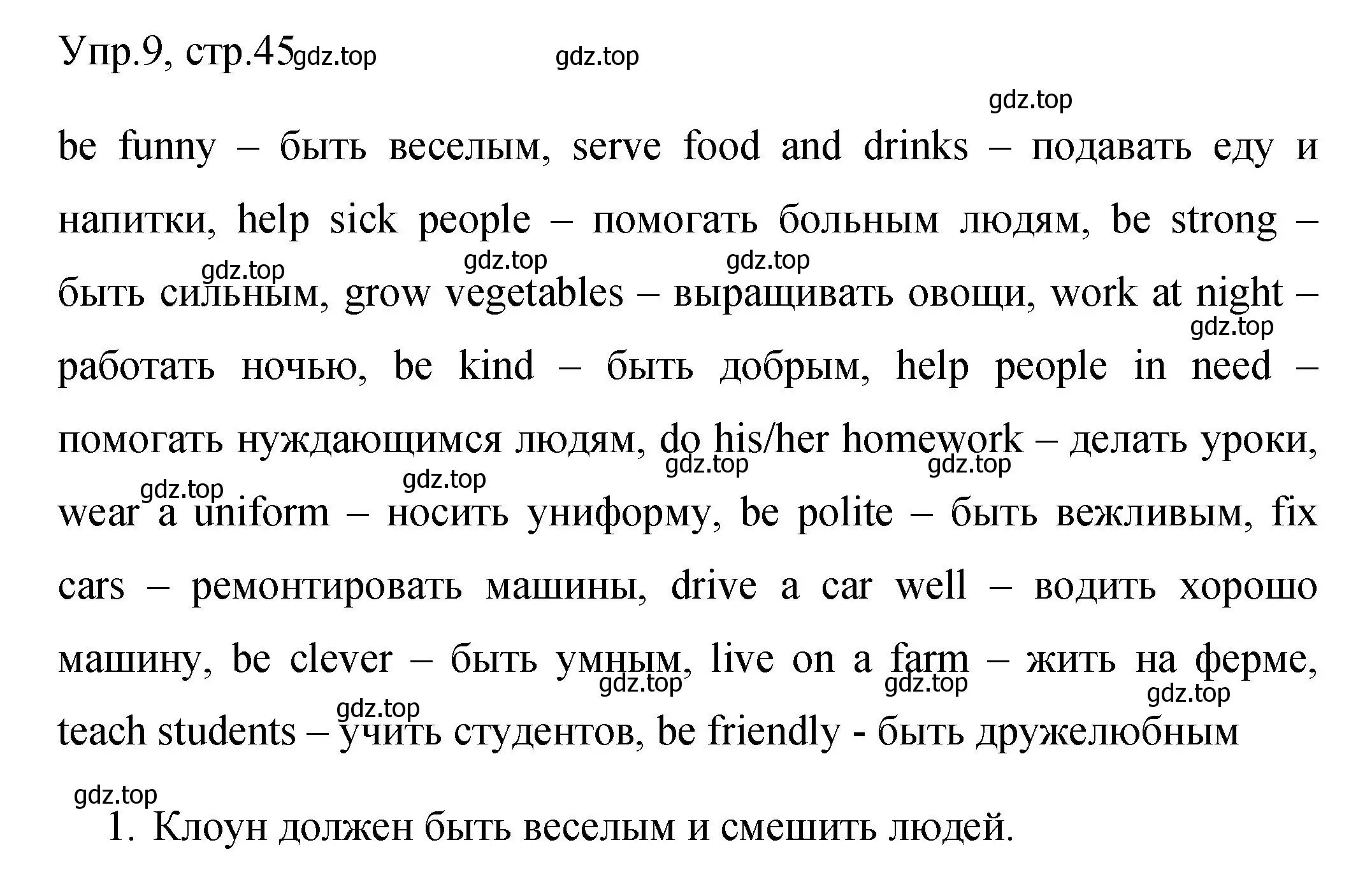 Решение номер 9 (страница 45) гдз по английскому языку 4 класс Быкова, Поспелова, сборник упражнений