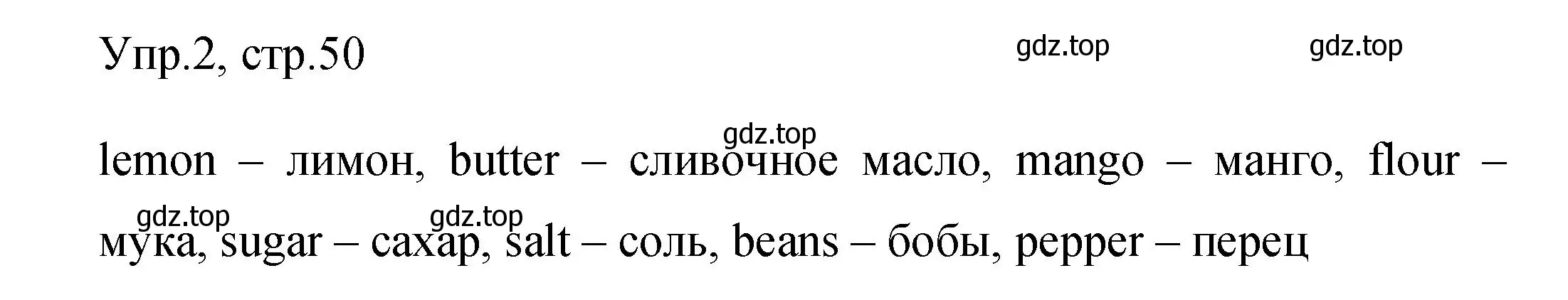 Решение номер 2 (страница 50) гдз по английскому языку 4 класс Быкова, Поспелова, сборник упражнений