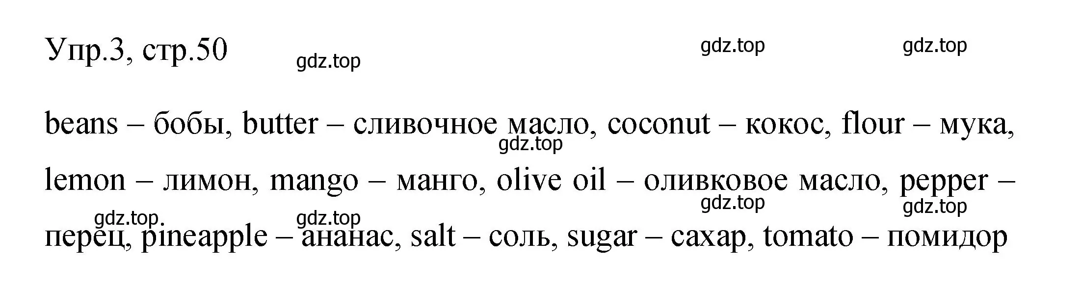 Решение номер 3 (страница 50) гдз по английскому языку 4 класс Быкова, Поспелова, сборник упражнений