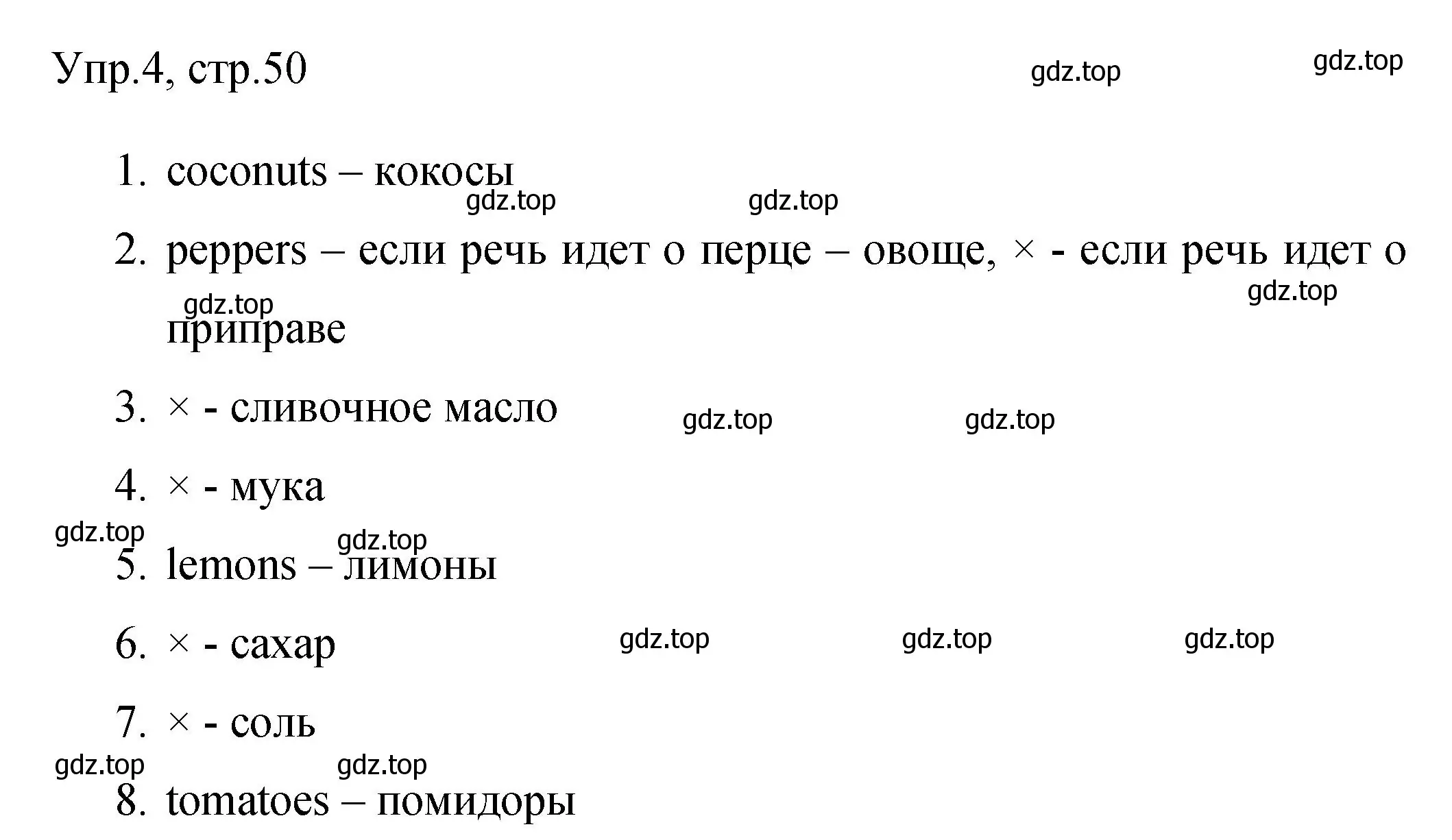 Решение номер 4 (страница 50) гдз по английскому языку 4 класс Быкова, Поспелова, сборник упражнений