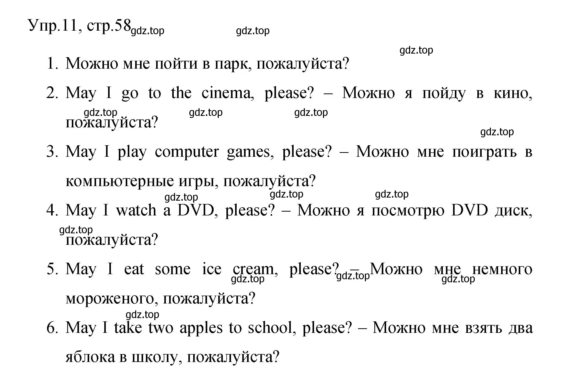 Решение номер 11 (страница 58) гдз по английскому языку 4 класс Быкова, Поспелова, сборник упражнений