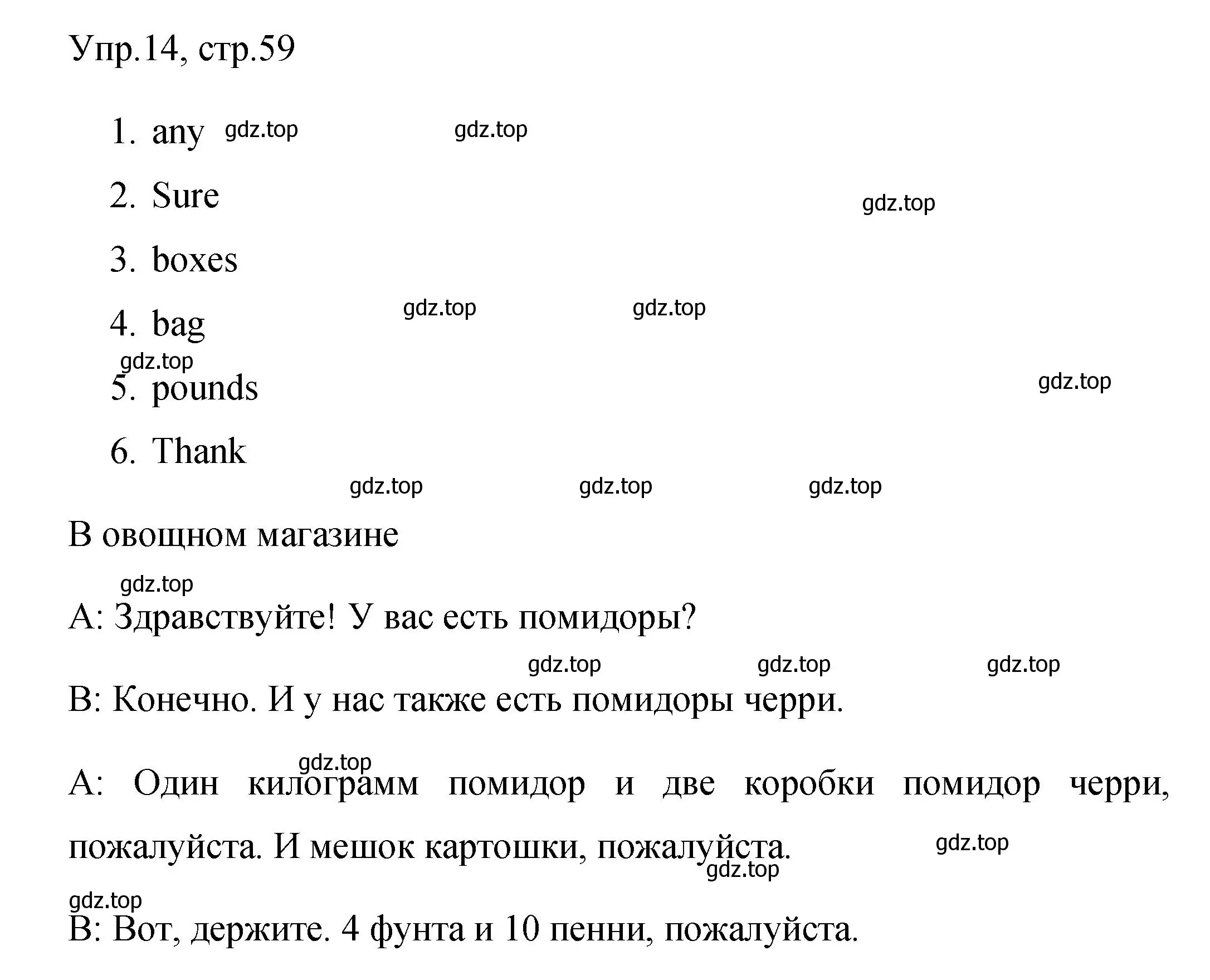 Решение номер 14 (страница 59) гдз по английскому языку 4 класс Быкова, Поспелова, сборник упражнений