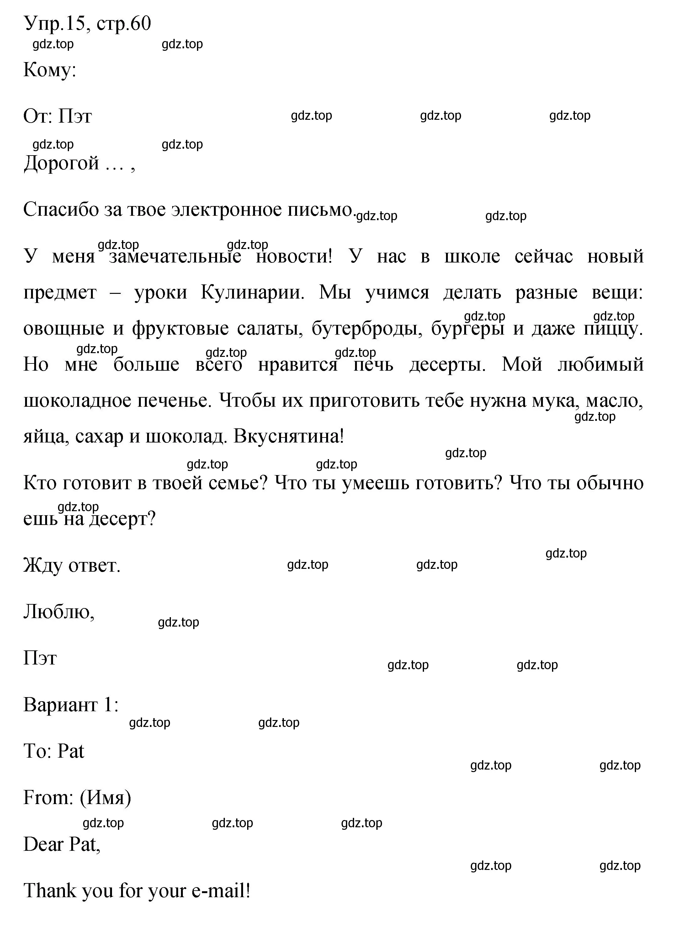 Решение номер 15 (страница 60) гдз по английскому языку 4 класс Быкова, Поспелова, сборник упражнений