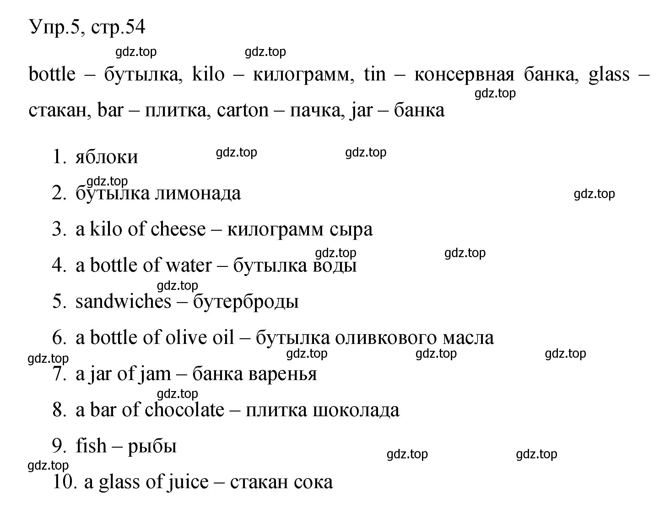 Решение номер 5 (страница 54) гдз по английскому языку 4 класс Быкова, Поспелова, сборник упражнений