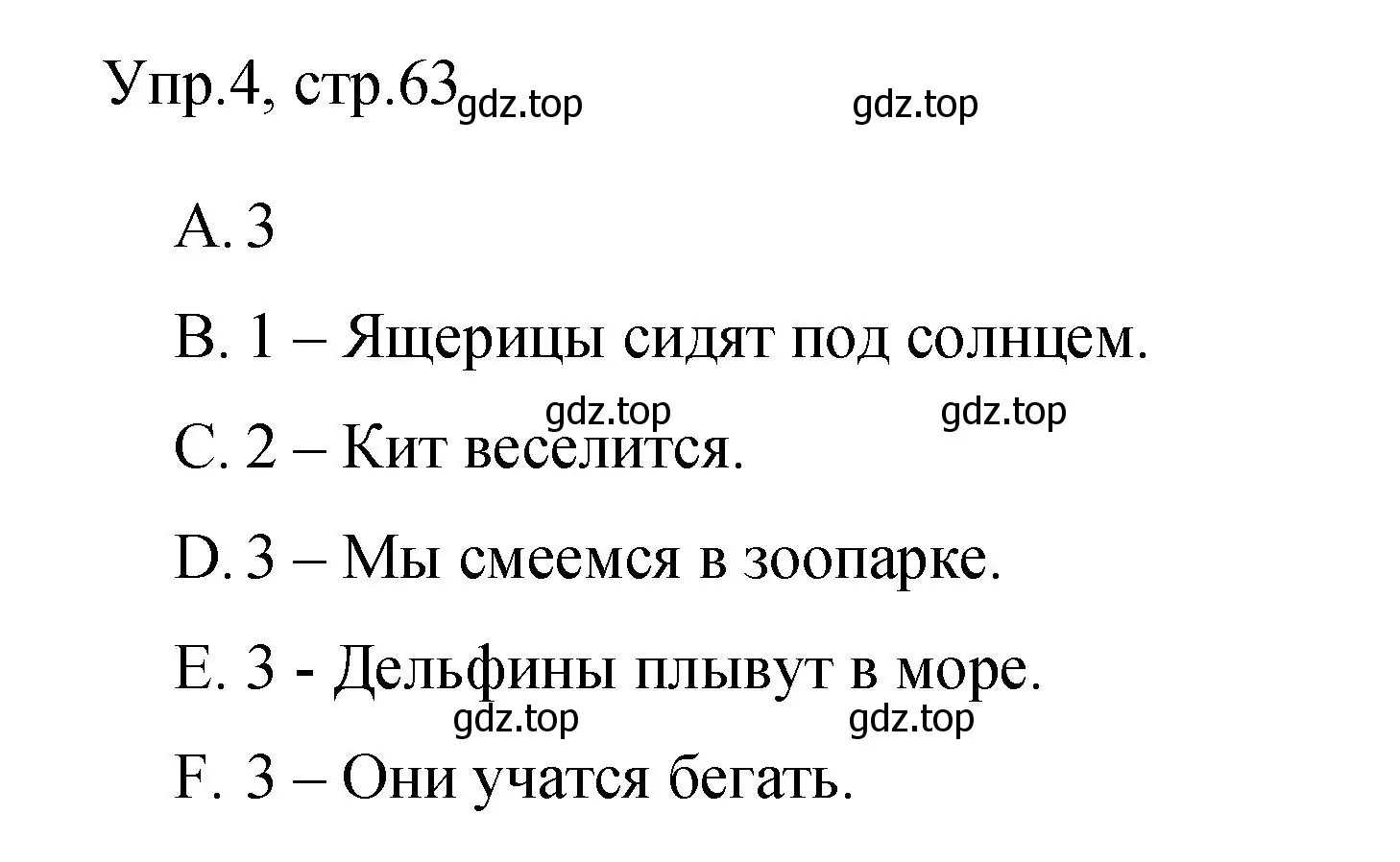 Решение номер 4 (страница 63) гдз по английскому языку 4 класс Быкова, Поспелова, сборник упражнений