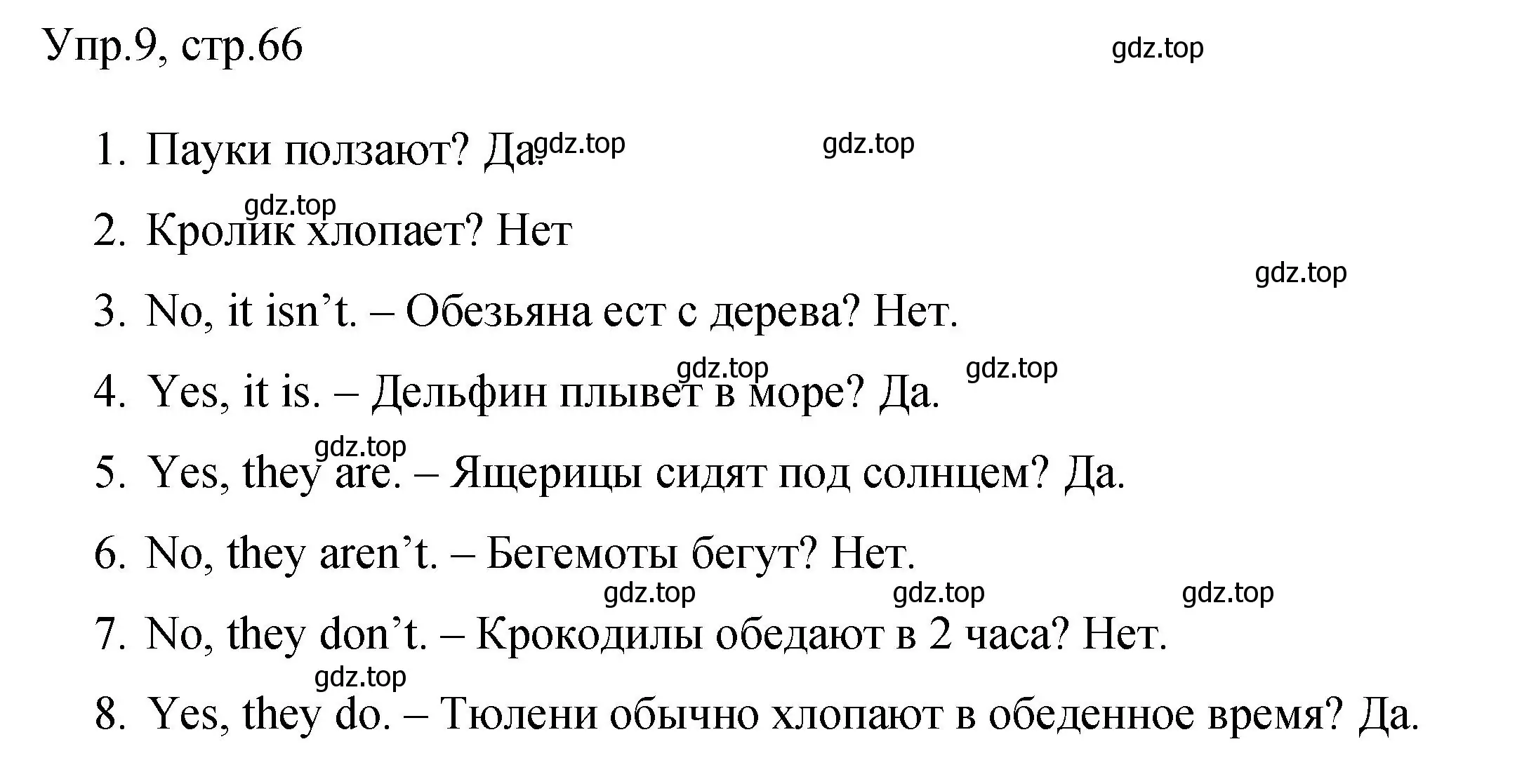 Решение номер 9 (страница 66) гдз по английскому языку 4 класс Быкова, Поспелова, сборник упражнений