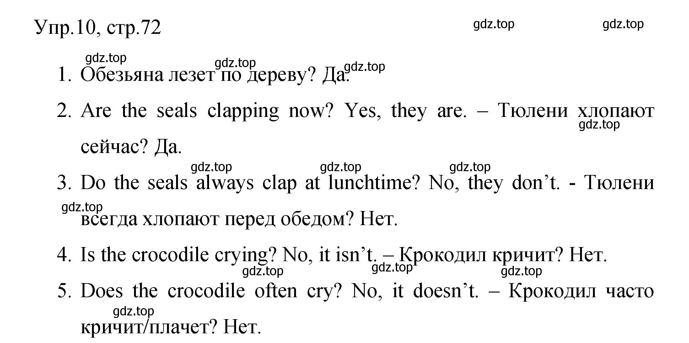 Решение номер 10 (страница 72) гдз по английскому языку 4 класс Быкова, Поспелова, сборник упражнений