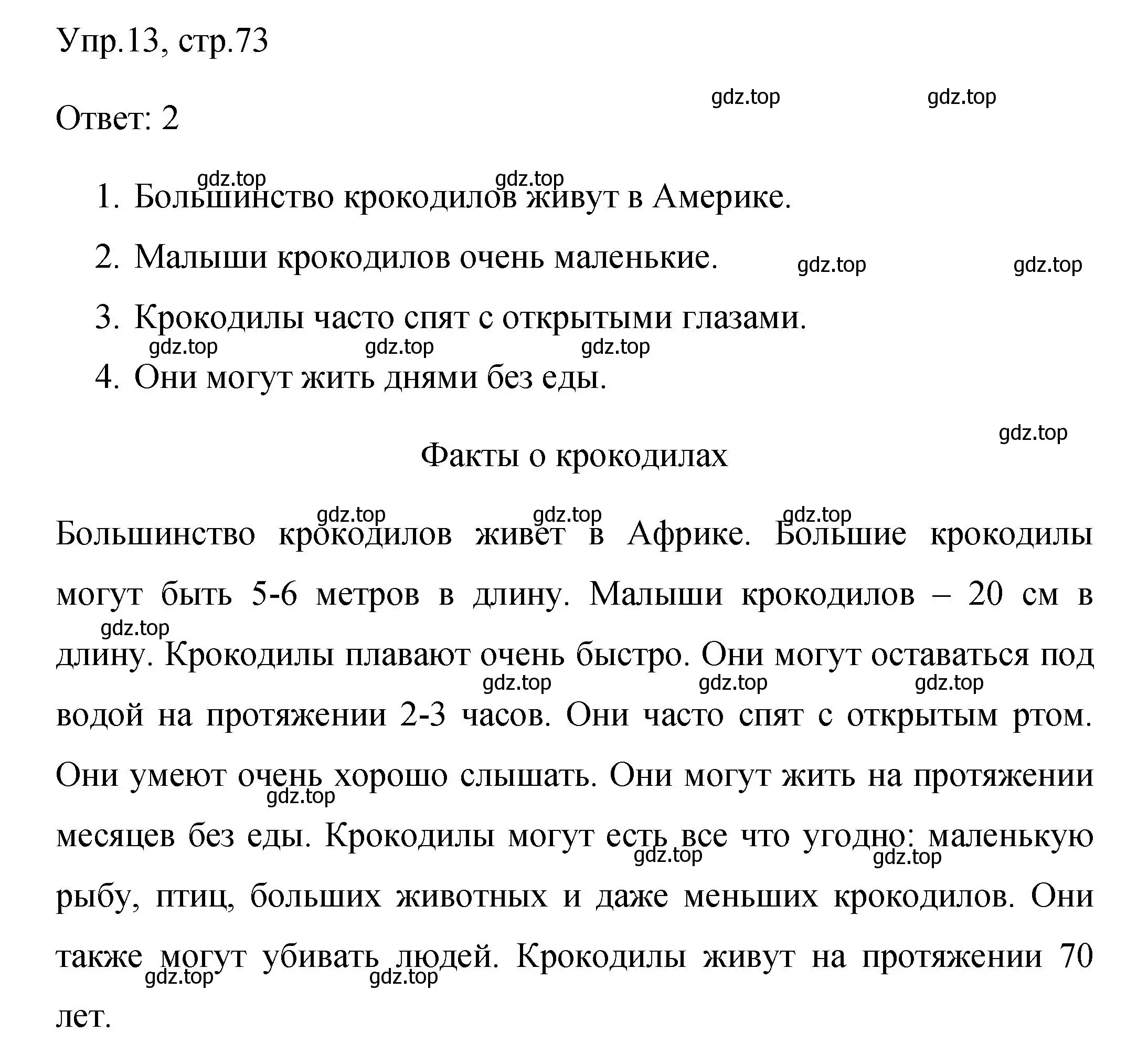 Решение номер 13 (страница 73) гдз по английскому языку 4 класс Быкова, Поспелова, сборник упражнений