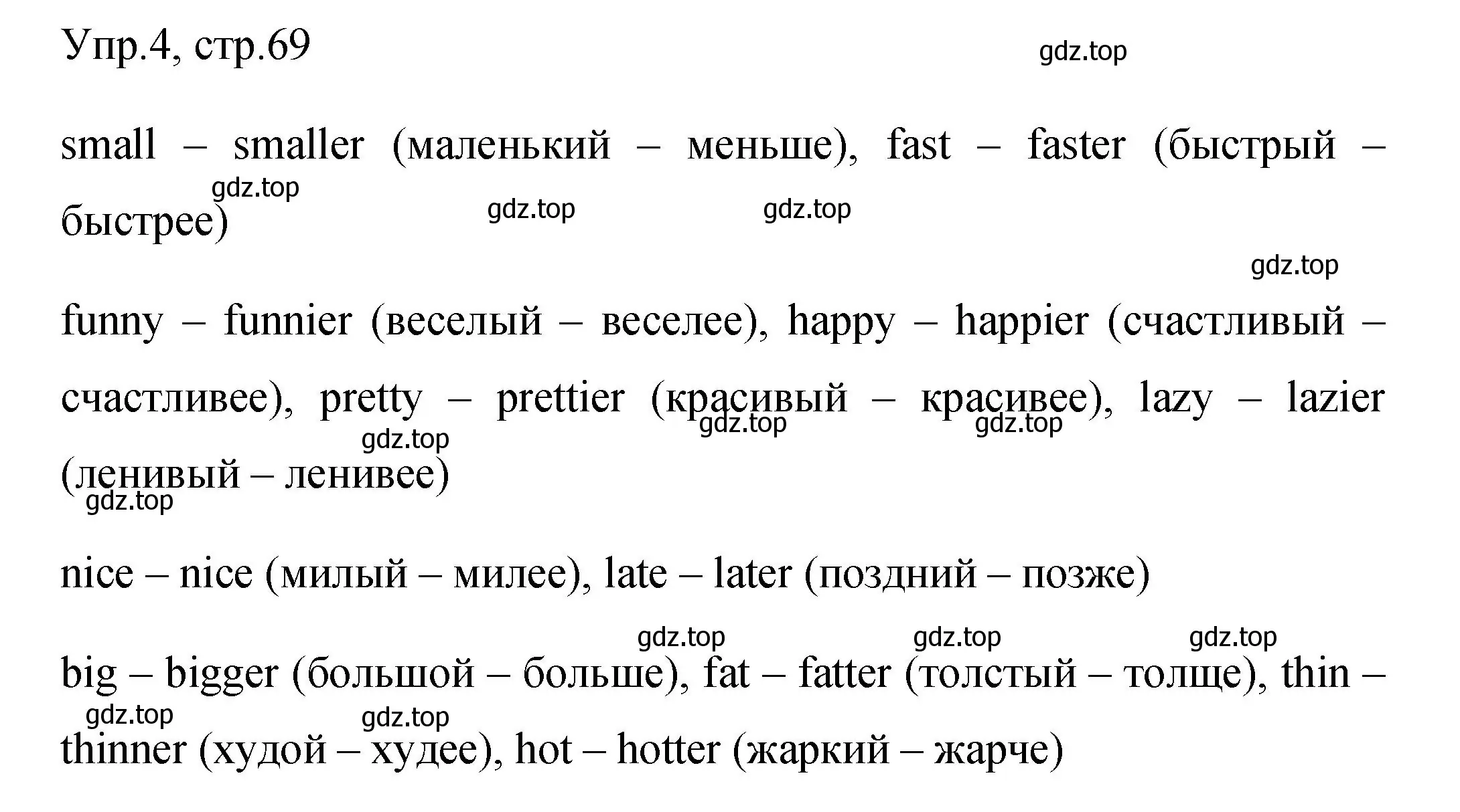 Решение номер 4 (страница 69) гдз по английскому языку 4 класс Быкова, Поспелова, сборник упражнений